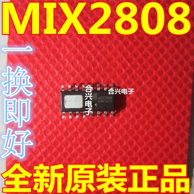 全新原装 MIX2808 单通道13W功放芯片 贴片SOP-8 可直拍
