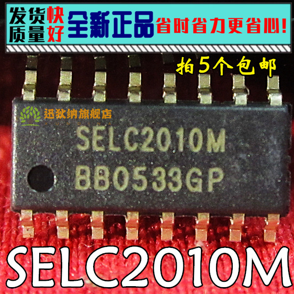 拍5个包邮 SELC2010M 全新原装背光集成电路芯片IC 贴片SOP-16