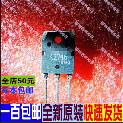 场效应管 2SK2746 K2746  正宗 进口价全新现货