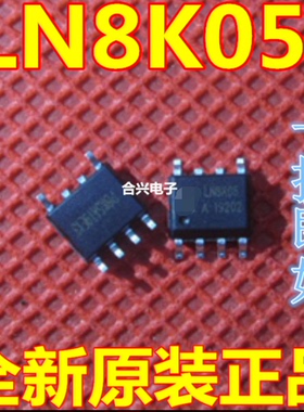 全新原装贴片 LN8K05 DIP8 8K05  电源管理IC芯片