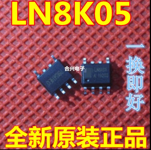 全新原装贴片 LN8K05 DIP8 8K05  电源管理IC芯片
