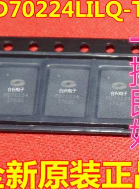 PD70224LILQ-TR 全新原装  PD70224L MSC QFN芯片 IC