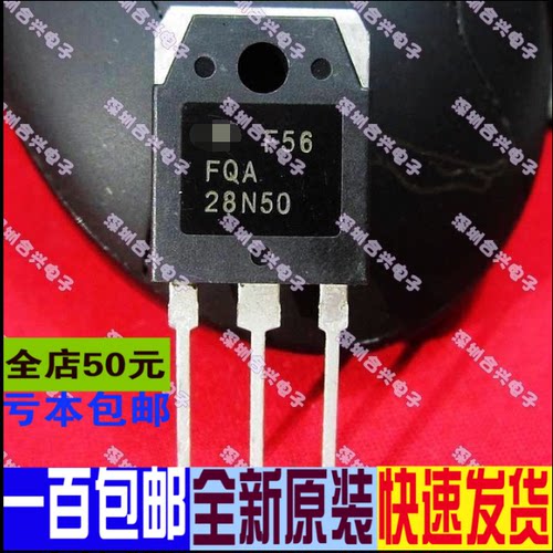FQA28N50 28N50 TO-3P 直插  真正全新原装 一换即好