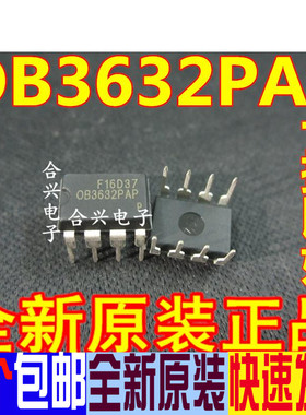 OB3632PAP PWM控制芯片  OB3632TAP DIP-8 电源管理芯片现货
