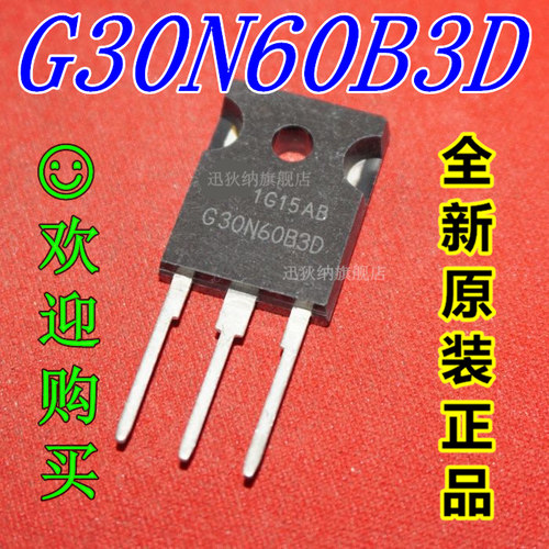 全新原装正品G30N60B3D HGTG30N60B3D TO-247 场效应管 可直拍