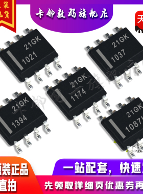 全新原装 LT1394CS8 LT1021CS8 LT1037CS8 LT1807IS8 LT1174CS8赞