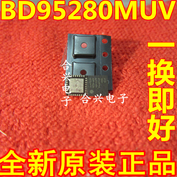 D95280 BD95280MUV-E2 进口原装全新改良升级 待机芯片