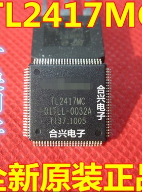 全新原装 TL2417MC 01TLL-0032A 液晶屏逻辑板芯片IC