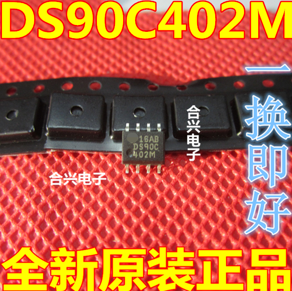 全新原装  贴片IC DS90C402M DS90C402 信号接收器芯片 SOP-8脚