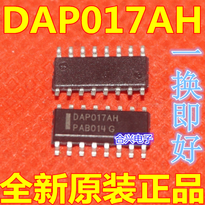 【全新原装】DAP017AH DAP017A 液晶电源管理IC芯片 保质直拍