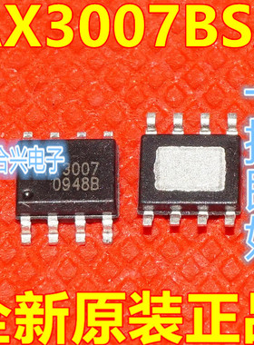 全新原装 AX3007 AX3007BSA SOP8封装 车充专用芯片 保质直拍