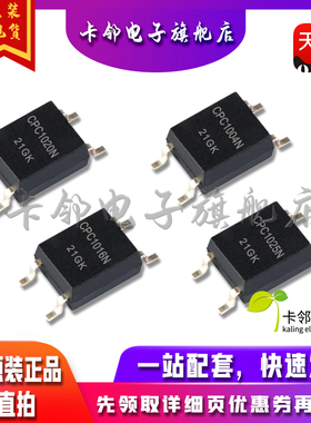 全新原装 CPC1020N CPC1004N CPC1016N CPC1025N 继电器光耦赞