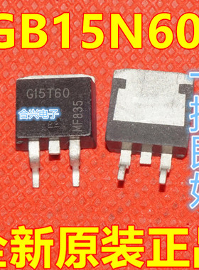 全新  IGB15N60T G15T60 IGBT管 600V15A 贴片TO-263 保质直拍