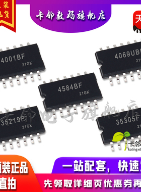 全新原装TC35219F TC35305F TC4069UBF TC4001BF TC4584BF 现货赞