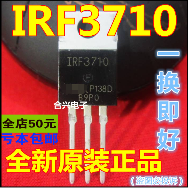 真正全新原装 IRF3710 IRF3710PBF   TO-220  场效应