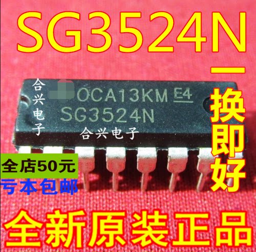 直插 SG3524 SG3524N 脉宽调制PWM 控制器  真正全新原装