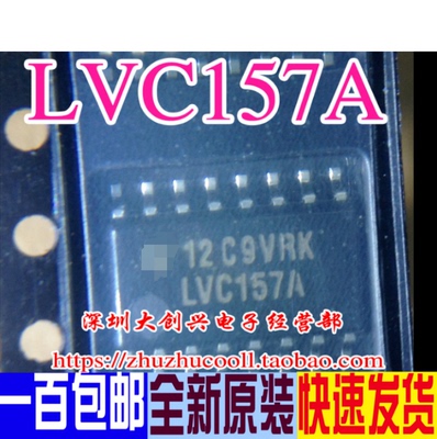 逻辑IC SN74LVC157ANSR LVC157A SOP16 进口全新原装