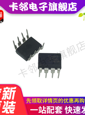 SD4841 SD4841P SD4841P67K65 开关电源芯片  直拍 全新原装