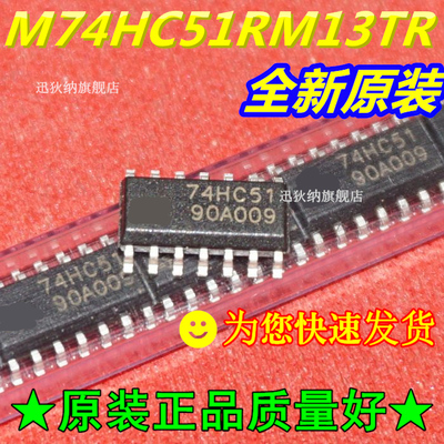 全新原装 M74HC51RM13TR 74HC51 贴片SOP-14 逻辑芯片 可直拍