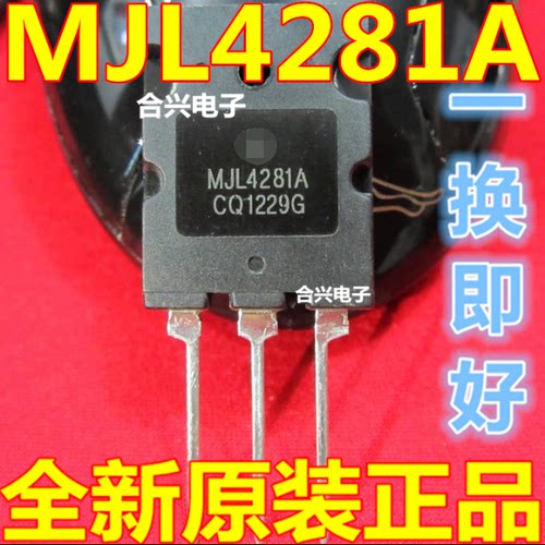 管王MJL4302A MJL4281A 大功率对管 质量可靠 25元/对