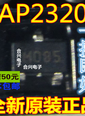 AP2320GN-HF. AP2330GN-HF SOT-23 MOS 真正全新原装 一换即好