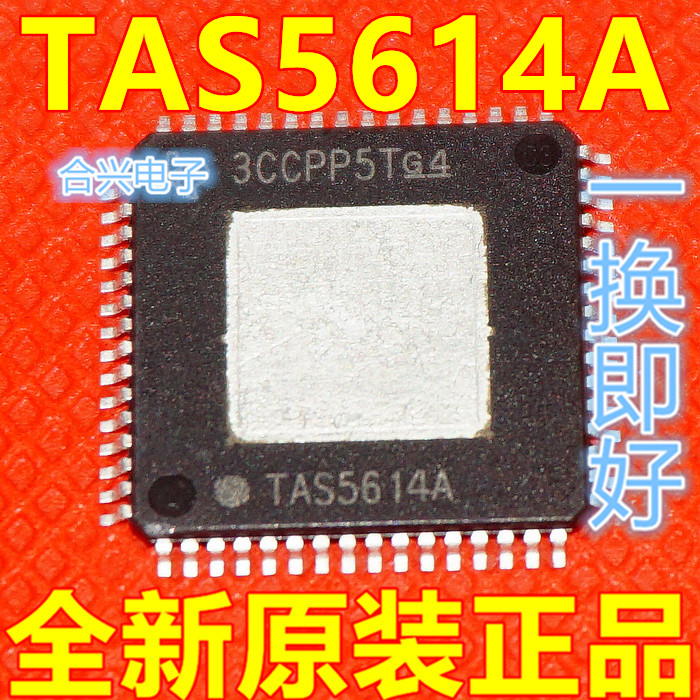 全新原装TAS5614A TAS5614ADKDR D类音频放大器 保质直拍