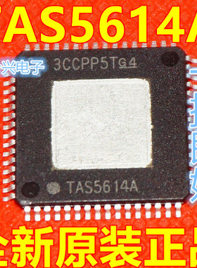 全新原装TAS5614A TAS5614ADKDR D类音频放大器 保质直拍