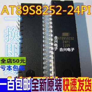 AT89S8252-24PI/PU 单片机集成电路IC 原装正品 一换即好OK