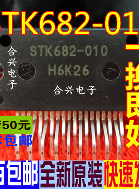 STK682-010-E 直接代替THB7128 SIP-19 一换即好 真正全新原装