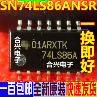 SN74LS86ANSR逻辑逆变器集成电路IC全新原装正品74LS86 SOP14