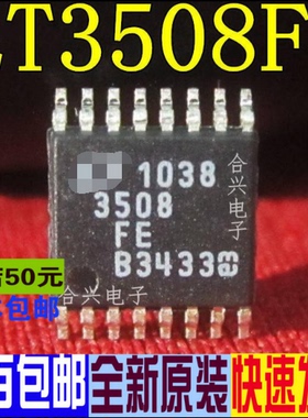 LT3508FE TSSOP-16  真正全新原装 一换即好