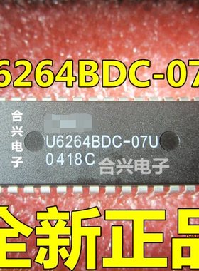 U6264BDC-07U ZMD存储器 【 价！真正全新原装】