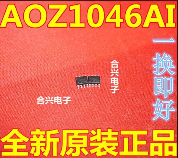 AOZ1046AI Z1046AI Z1046A1 AOZ1046A1 场效应管MOS管 贴片SOP-8