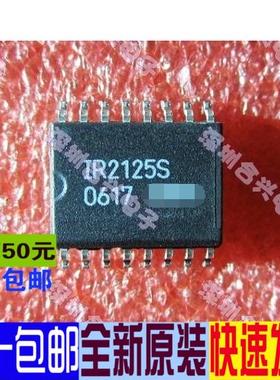 IR2125 IR2125S 驱动器IC  进口全新原装 一换即好