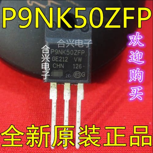 STP9NK50ZFP P9NK50ZFP 进口一换即好！真正全新原装进口