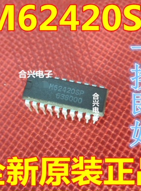 M62420 M62420SP DIP-20 声音控制芯片 全新进口原装 直拍