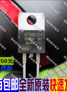 快速恢复 STTH812DI STTH812 TO-220AB   真正全新原装
