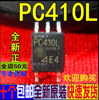 PC410 PC410L 光耦贴片SOP-5   真正全新原装 一换即好