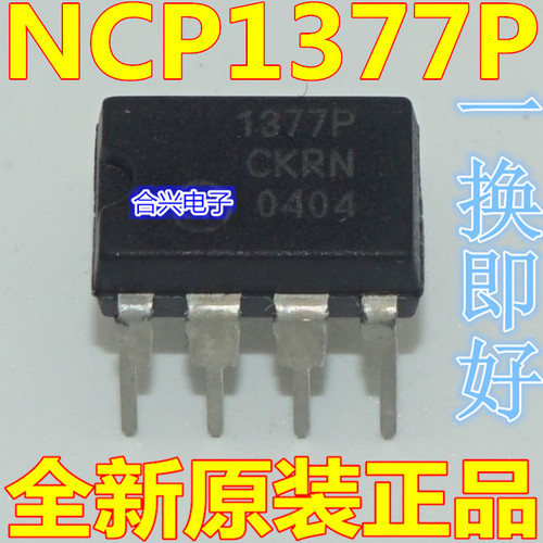 1377BP 1377P NCP1377BP 液晶电源管理芯片 DIP-7 全新原装