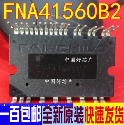 FNA41560B2 直插 空调驱动模块 全新原装原装进口
