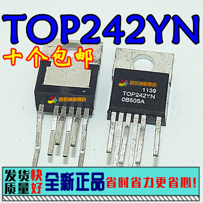 拍10个包邮 TOP242YN TOP242Y 直插6脚 全新原装电源集成芯片IC
