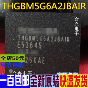 一换即好 真正进口全新 THGBM5G6A2JBAIR BGA