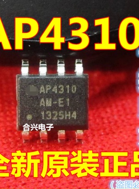 驱动芯片 AP4310AMTR-E1 AP4310  SOP-8  【全新现货】