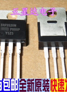IRF9520N IRF9520NPBF F9520N  场效应管  TO-220 全新原装正品