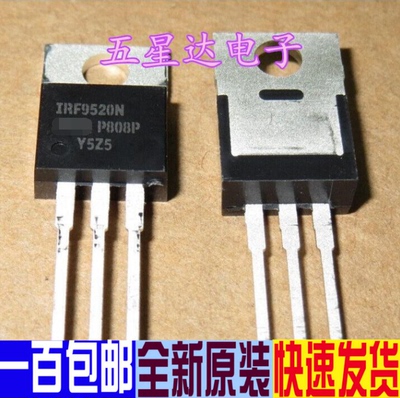 IRF9520N IRF9520NPBF F9520N  场效应管  TO-220 全新原装正品
