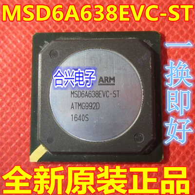 全新原装现货MSD6A638EVC-ST 液晶屏芯片【直拍】