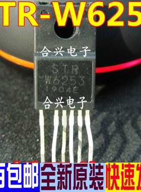 STRW6253 STR-W6253  液晶电源模块 全新原装 一换即好