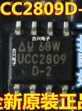 UCC2809D-1 UCC2809D-2 开关控制器全新原装进口可直拍 SOP-8封装