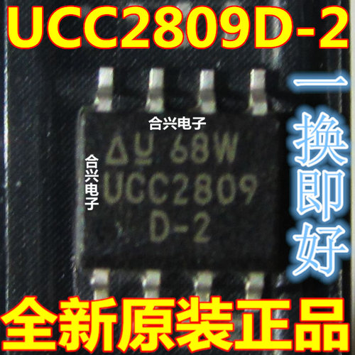 UCC2809D-1 UCC2809D-2 开关控制器全新原装进口可直拍 SOP-8封装
