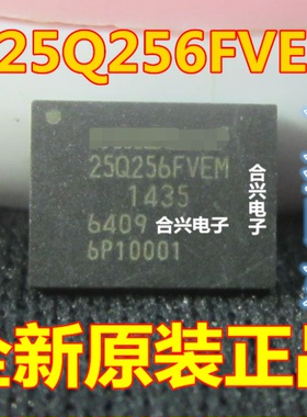 集成电路W25Q256FVEIM 25Q256FVEM WSON8全新原装进口